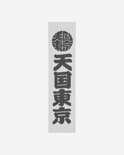 WACKO MARIA Home^KUUMBA Stick Incense (Type-1) White